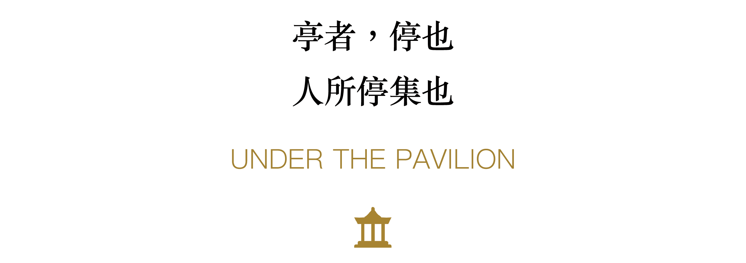 锦城吃茶成都来福士店丨中国成都丨赤梁设计STUDIO-3