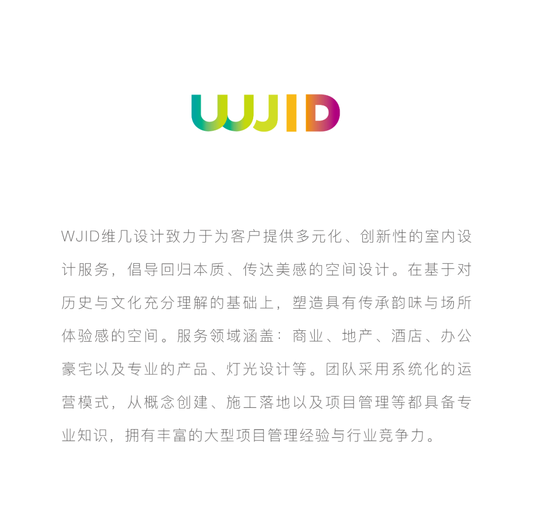 东叁金茂府丨中国北京丨WJID维几设计-100