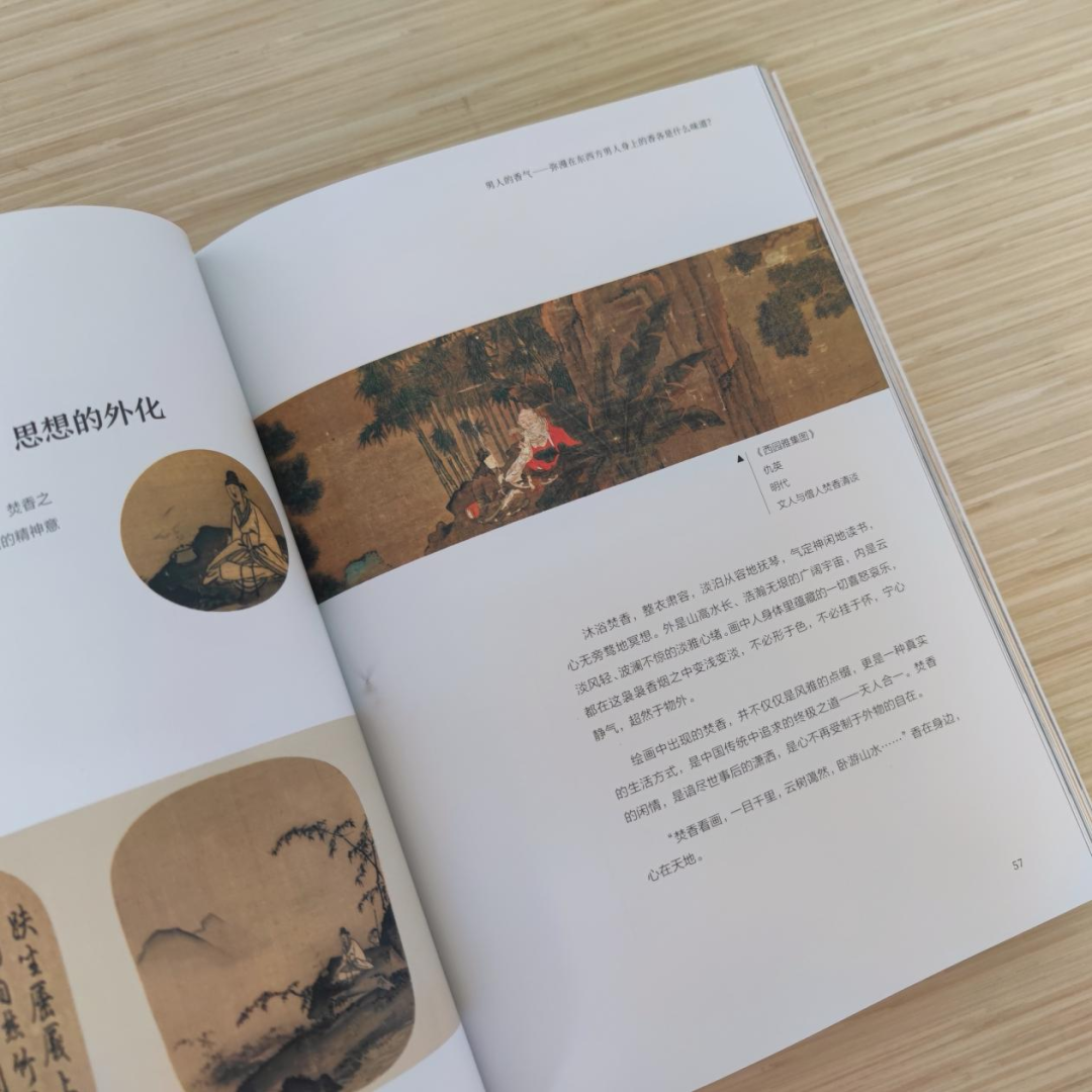 《藏在名画里的生活》书籍设计丨凤凰空间-130