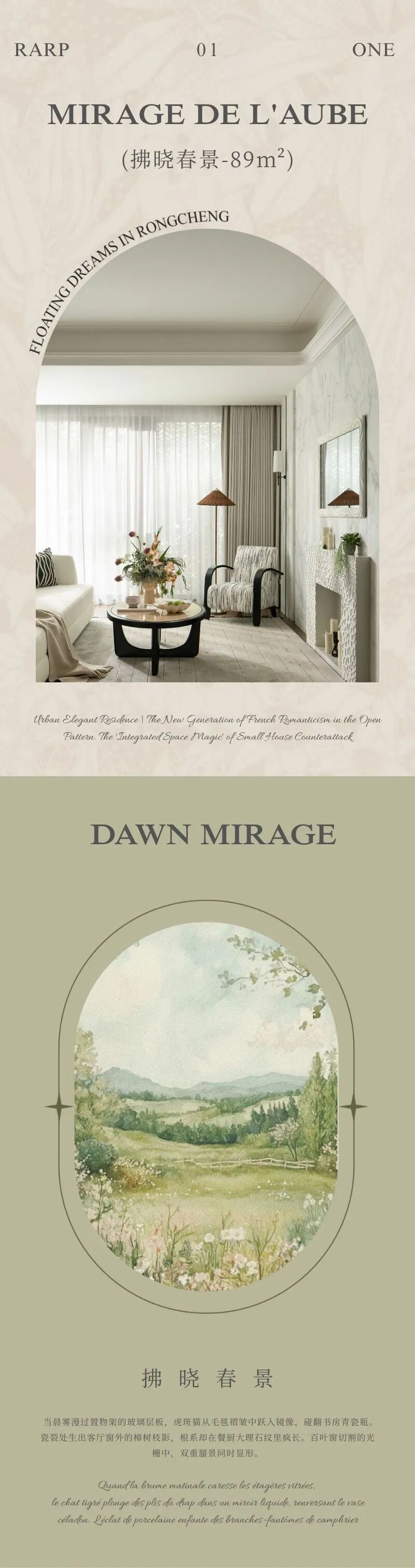 CLV设计x首发｜法式中古风隐奢生活典范—建总流花溪样板房-6