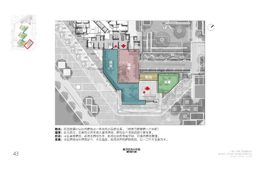 广州中海观雲府架空层,避难层,天台丨中国广州丨广东无非室内设计顾问有限公司-158