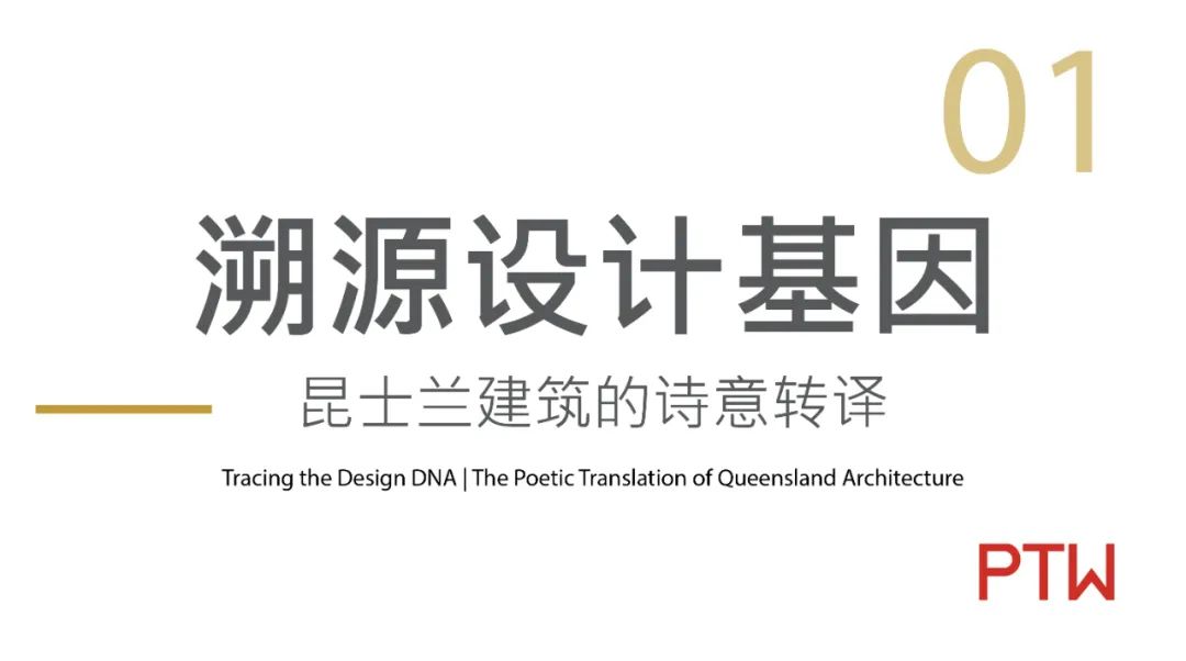 悉尼黄金海岸朗廷酒店丨澳大利亚悉尼丨PTW Architects,Studio Aria-5