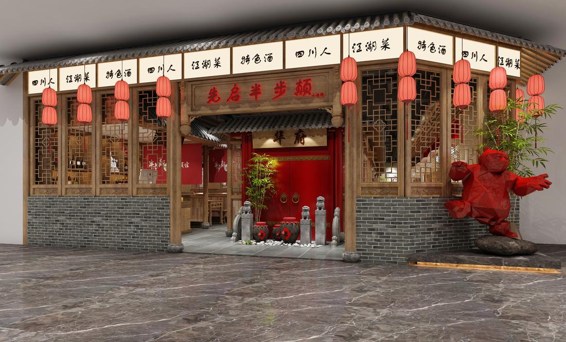 先启半步颠小酒馆·扬州京华城店-6