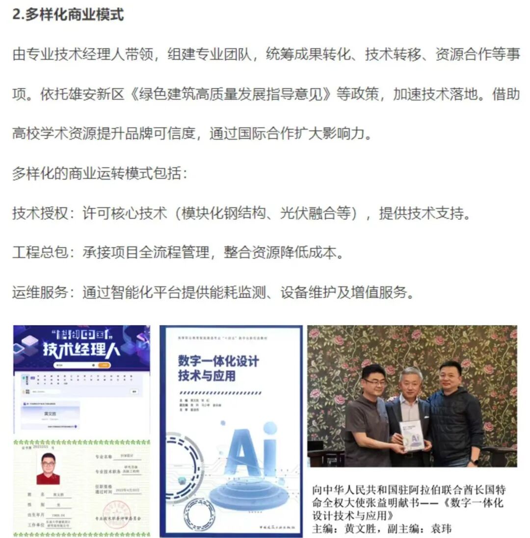 大赛作品展|绿色低碳轻钢集成装配式房屋-89