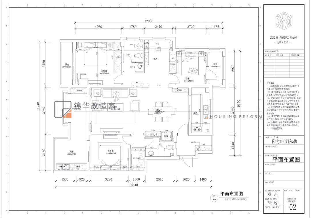 阳光 100 中式养老房 | 新中式风格，红木家具，强大的收纳功能-27