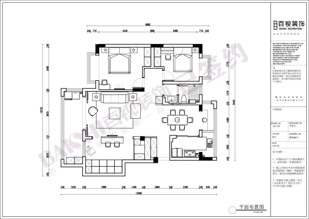 芜湖百视装饰·金域蓝湾北欧风设计案例-72