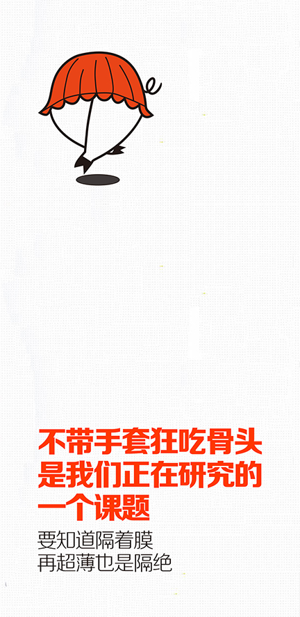 小飞设计：疯狂酱骨头全案策划&设计（太原餐饮品牌设计）-25