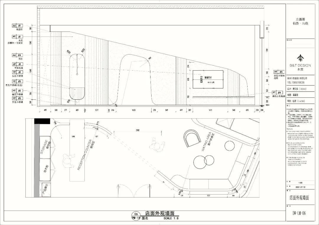 出色美业旗舰店丨中国莆田丨本言设计-72