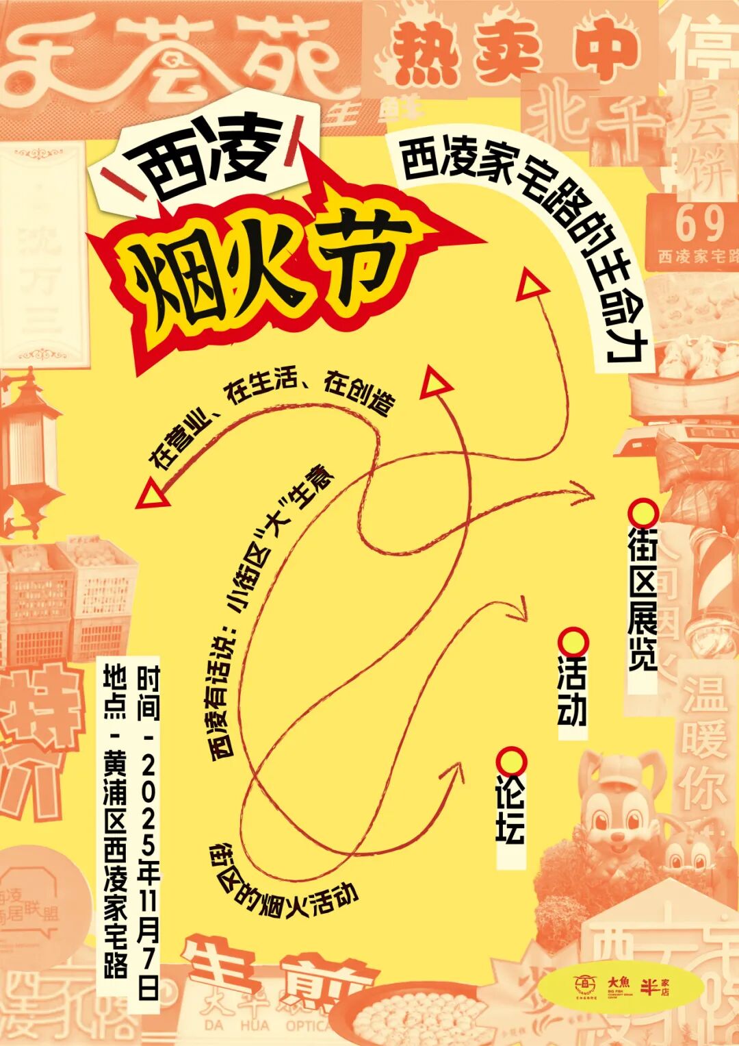 半家店！一个以街区发展为目标的社区第三空间运营半年之后怎么样了-118