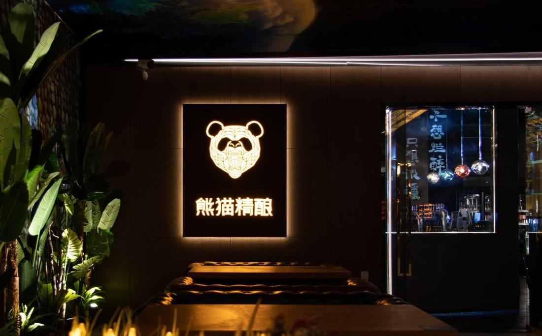 云南叁玛酒吧 | 熊猫精酿的弧线魅力-52