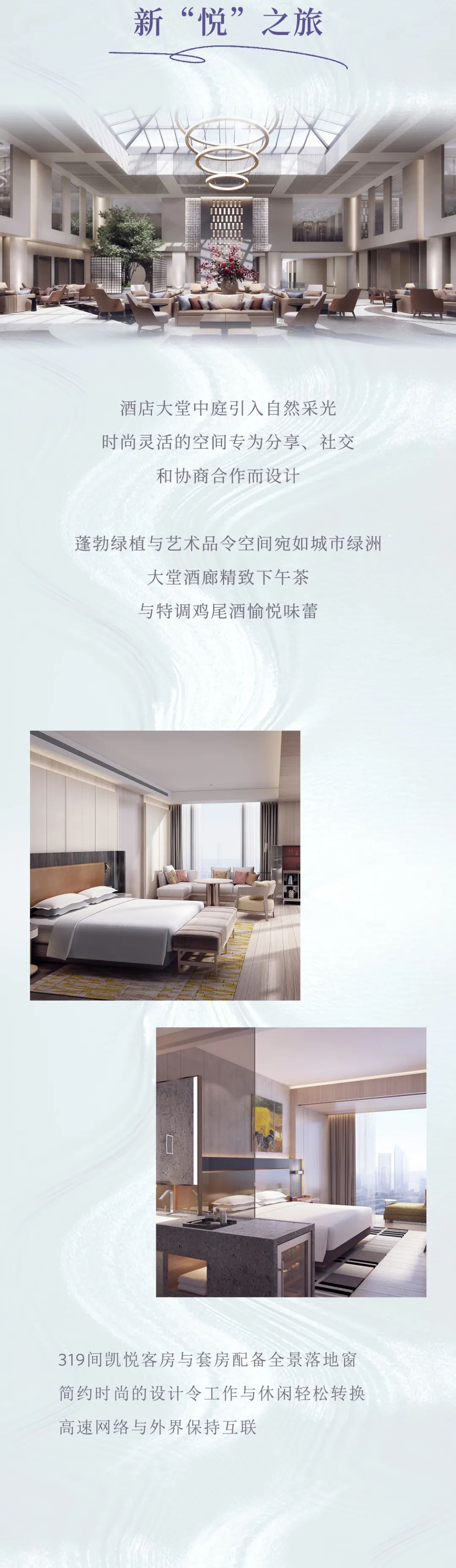 杭州湾新区新添五星级酒店 | 宁波杭州湾凯悦酒店即将揭幕-2