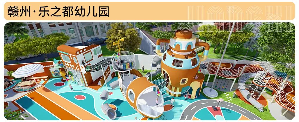 牧童邀您4月11日共赴2025南京·亚洲幼教年会丨牧童托幼-40