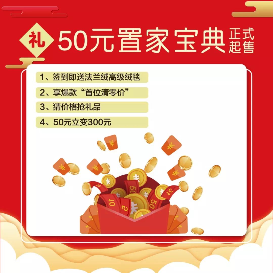 猪年行大运——好运财运别客气，东明家居石家庄各店等你来-42