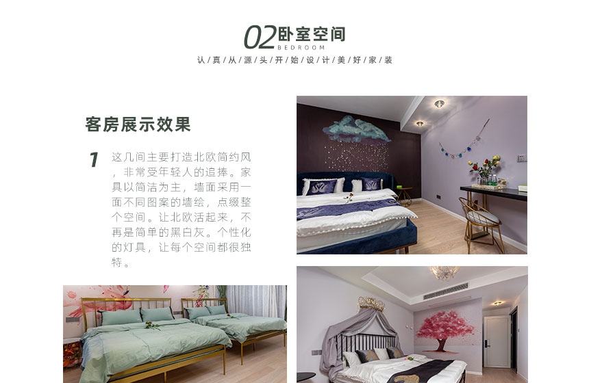 400平家庭民宿北欧轻奢风丨中国上海丨鸽盟·厨卫改造家-12