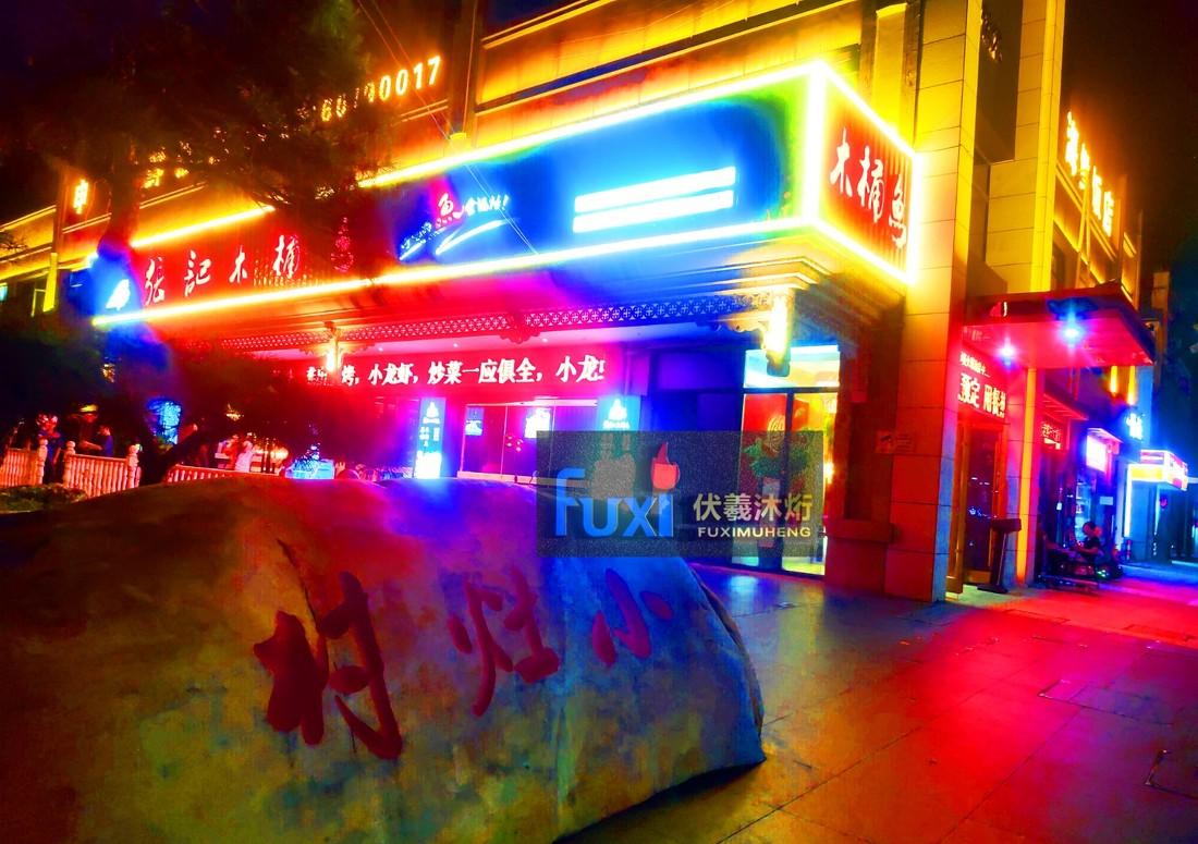 魔都嘉定小灶村梦幻灯光秀-50