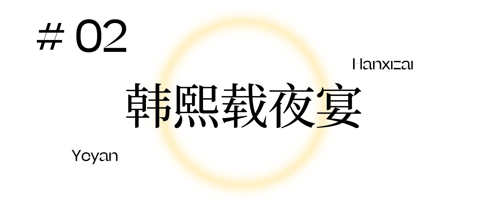 德信·台州江山云和丨中国台州丨上海岳蒙设计-8