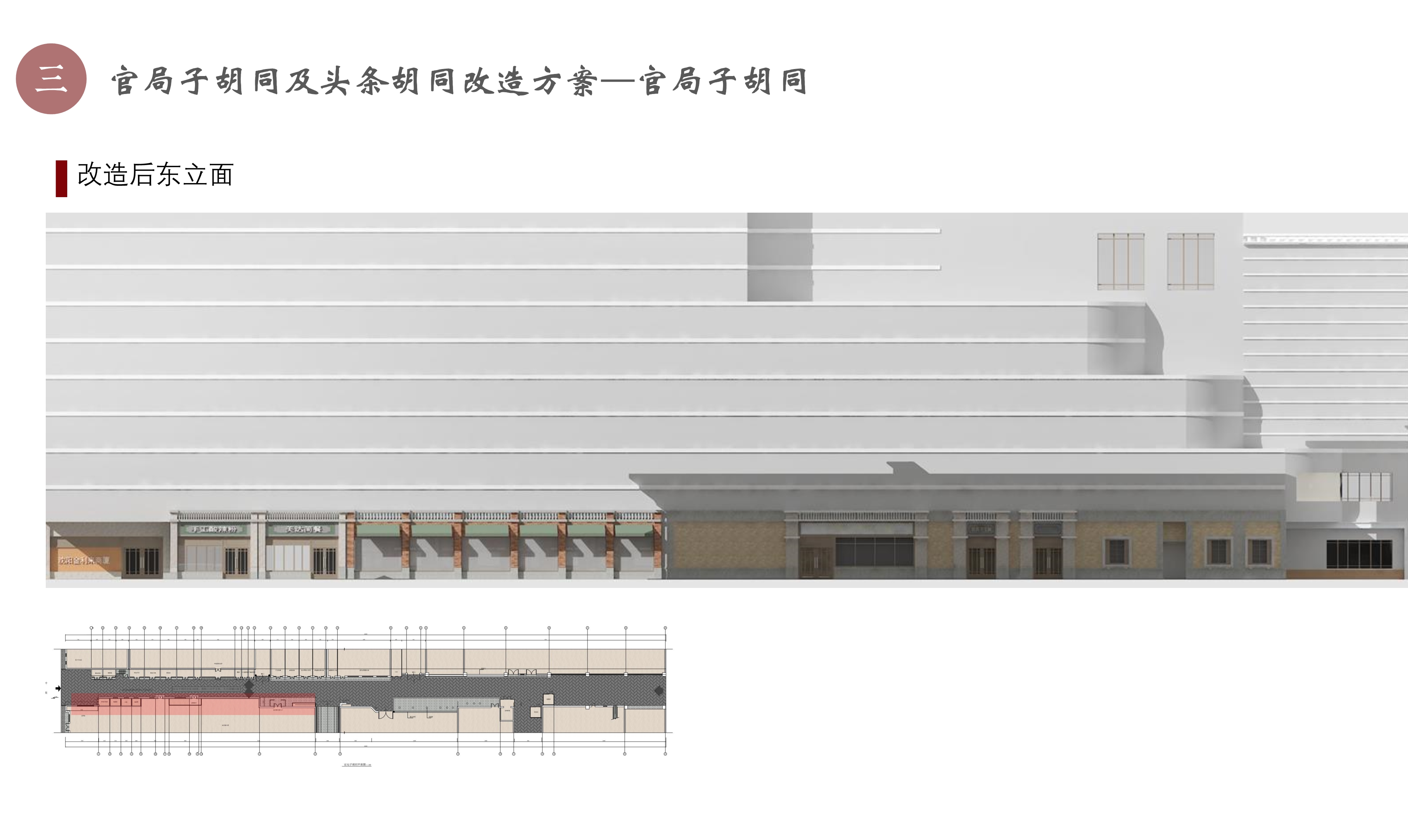 沈阳中街官局子胡同改造丨中国沈阳-12