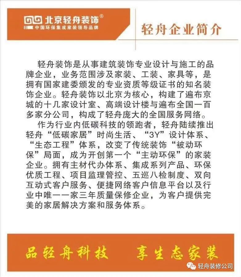 水景苑装修福利来袭！轻舟装饰助力安心家居-3