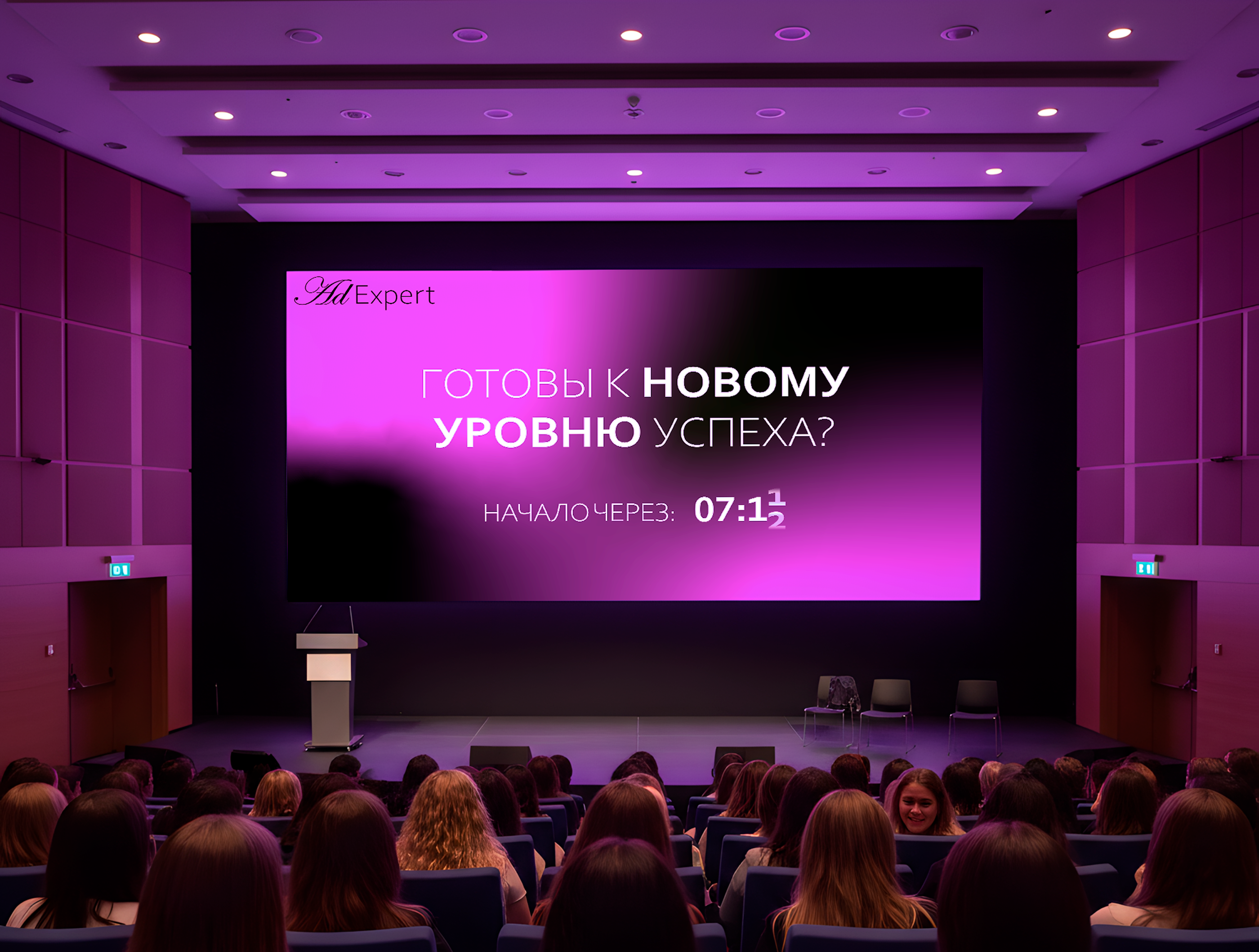 Фирменный стиль для оффлайн-конференции-8