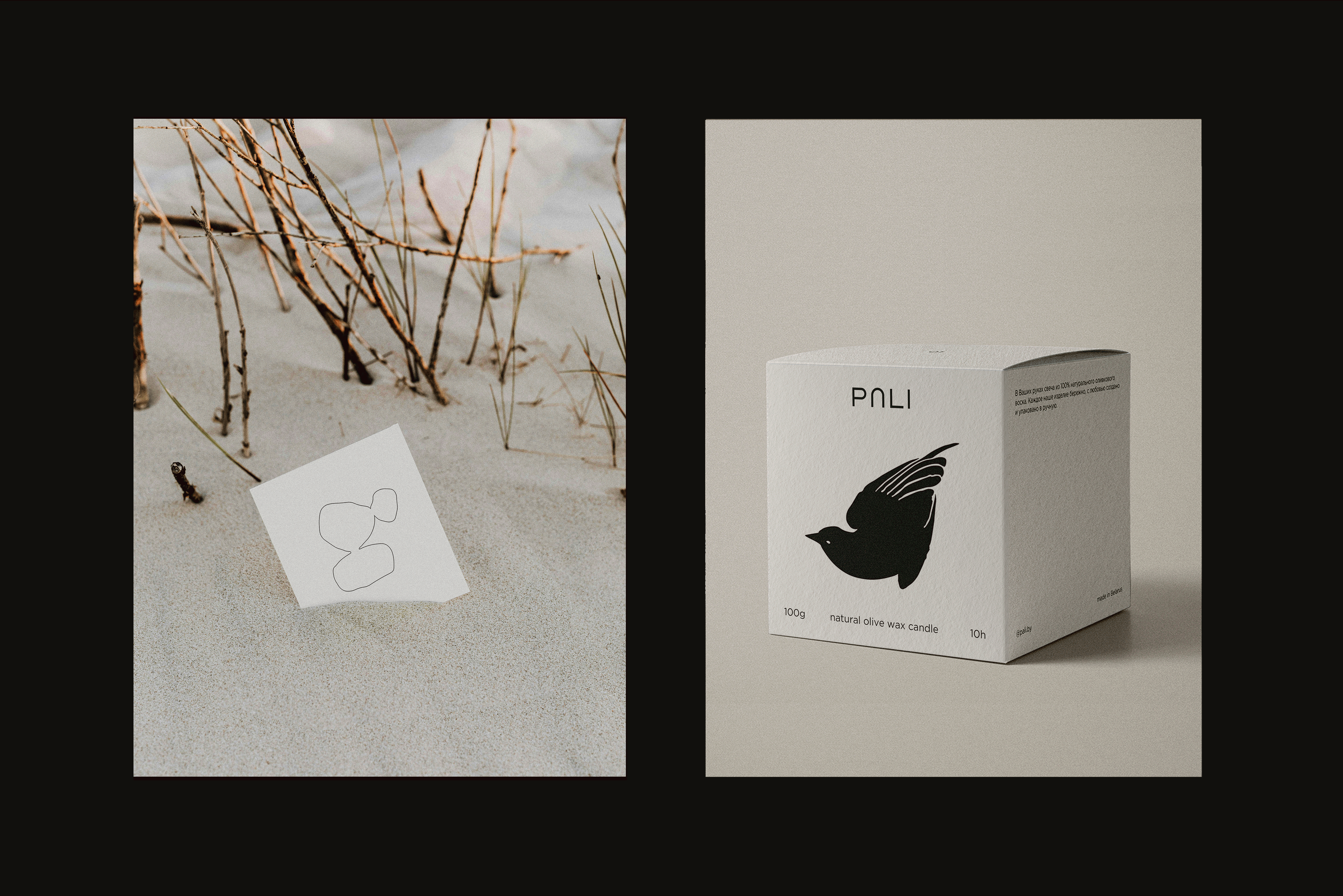 PALI蜡烛品牌视觉形象设计丨Alina Zayanchkoyskaya-14