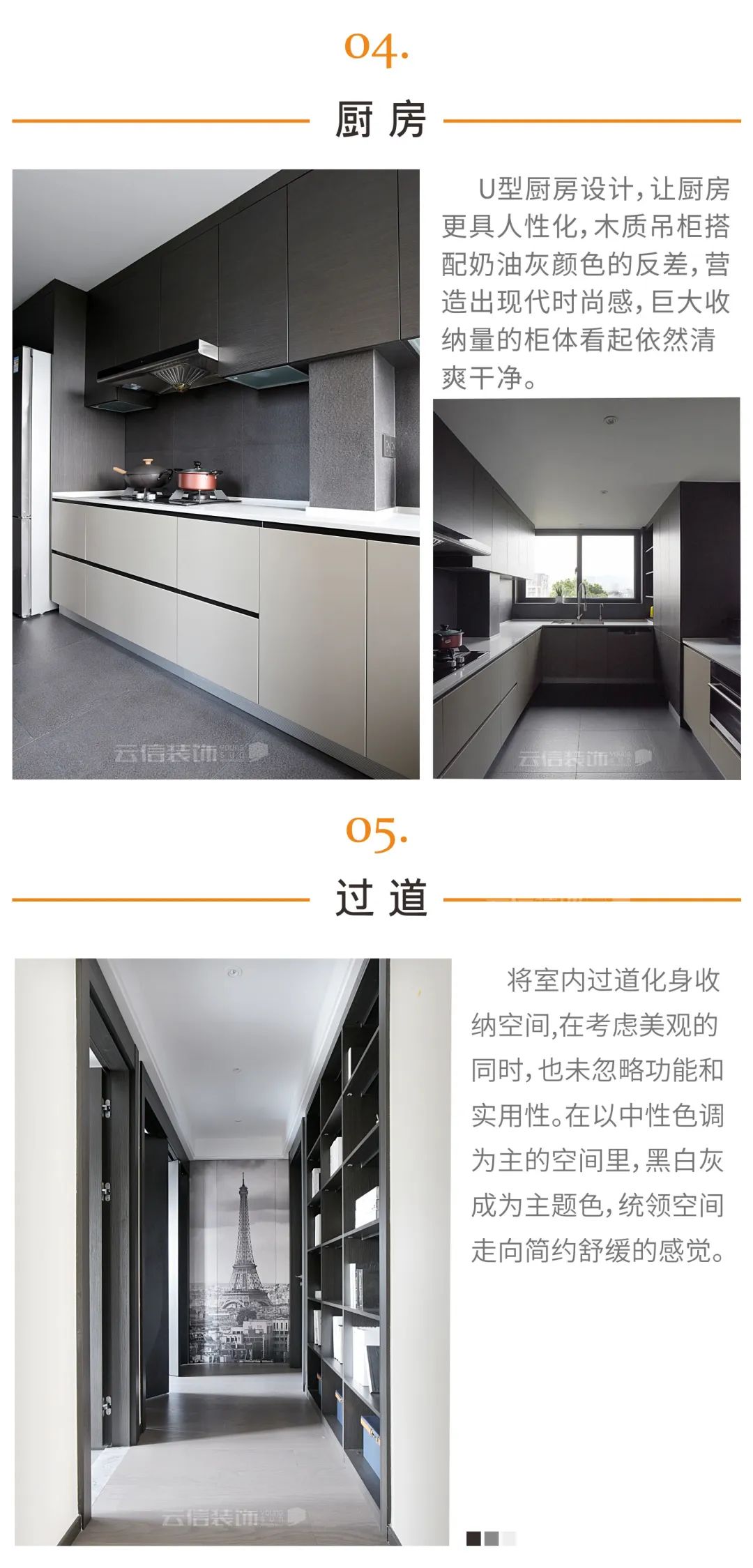 浙江云信装饰工程有限公司打造 180㎡现代高级灰极简空间-3