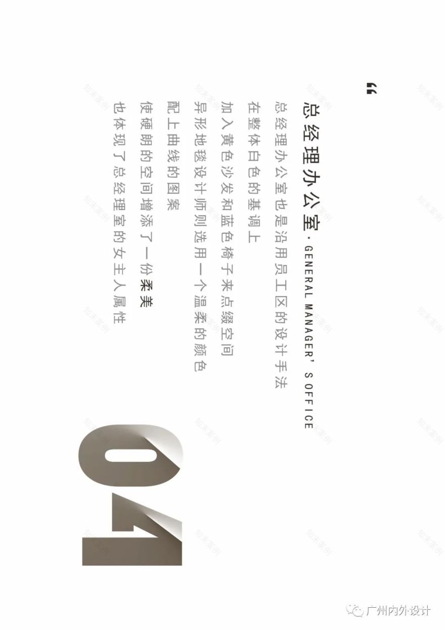 霸道女总裁的现代简约办公室-16