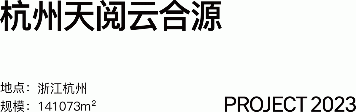 杭州天阅云合源丨中国杭州丨gad杰地设计-0