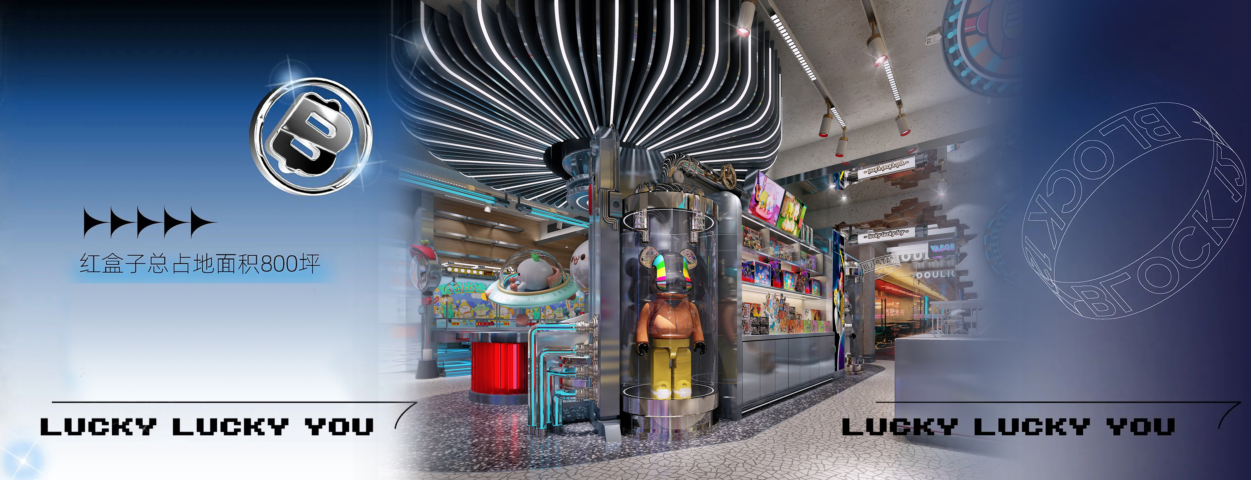 潮玩娱乐中心 红盒子-7