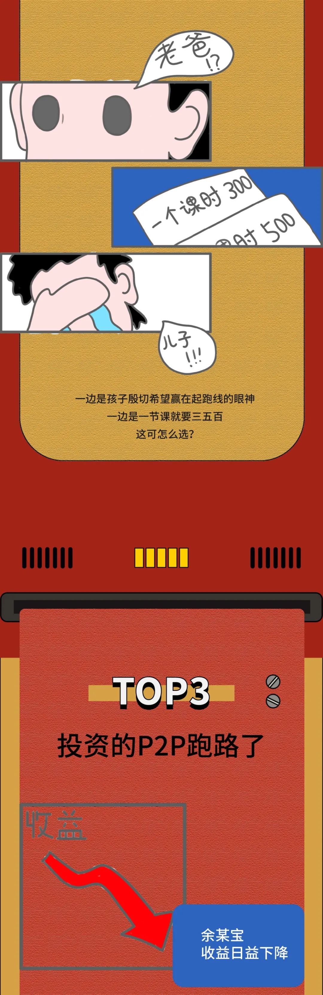 小户的百变可能-5