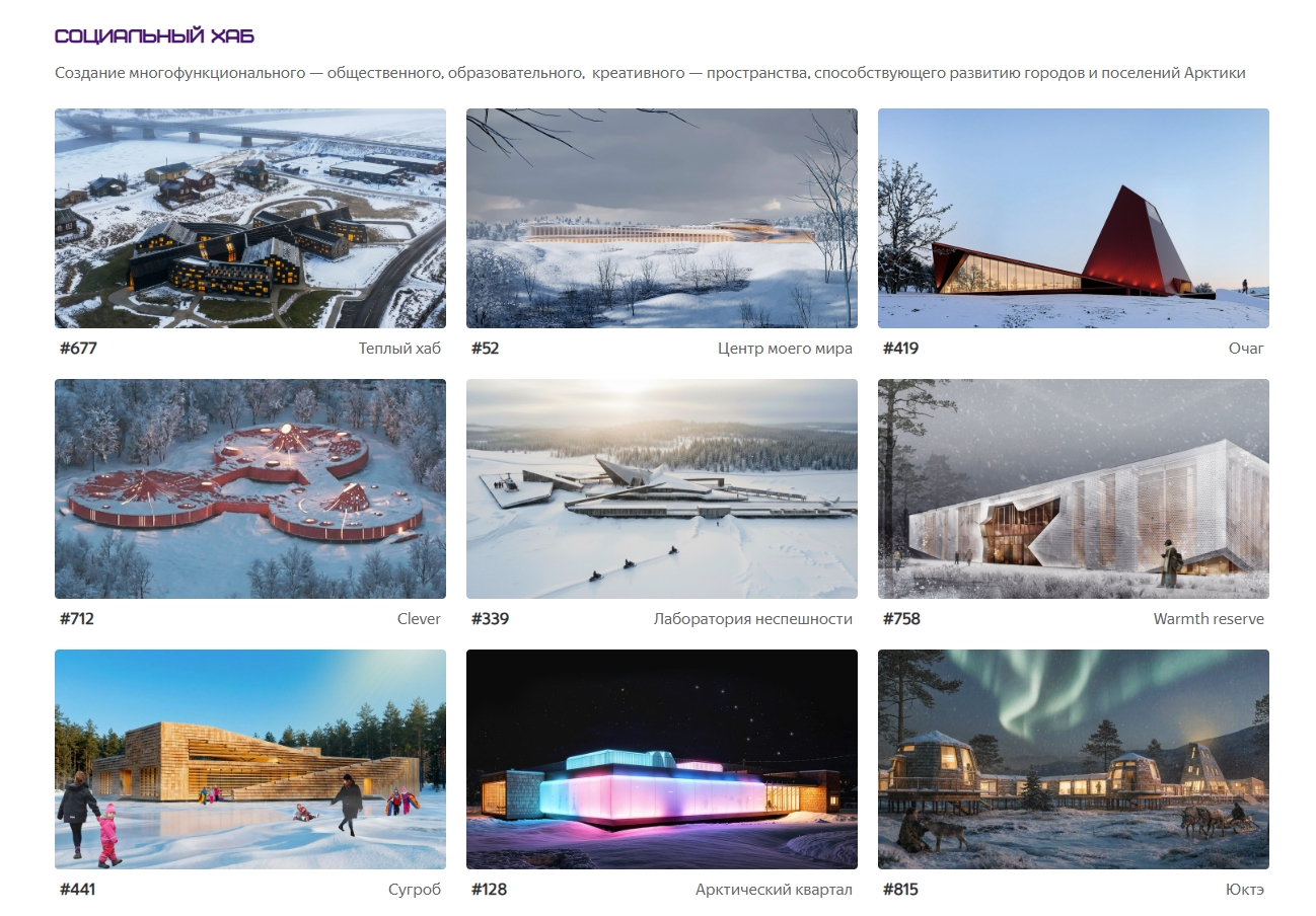 北极社交中心丨俄罗斯摩尔曼斯克丨Alena Kokueva,Silviya Al Ubed-70