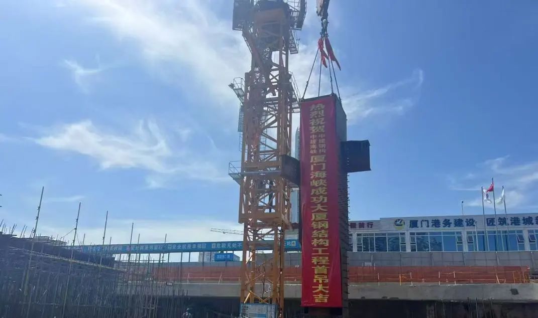 厦门海峡成功大厦项目钢结构工程完成首吊-2