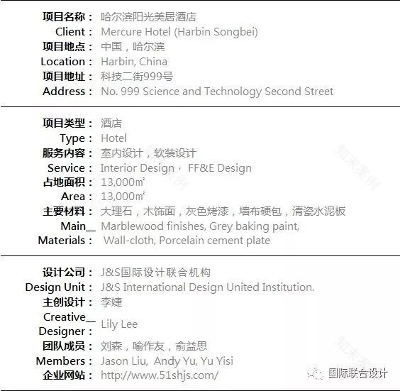 哈尔滨松北阳光美居酒店 | 法式浪漫与冰雪风情的完美融合-79