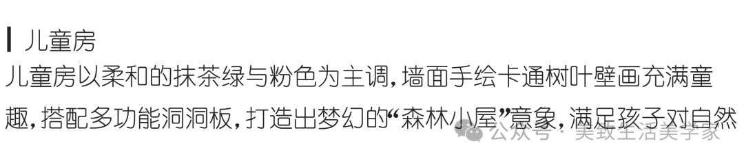 栖居重构，城市森语丨MZ美致设计-11