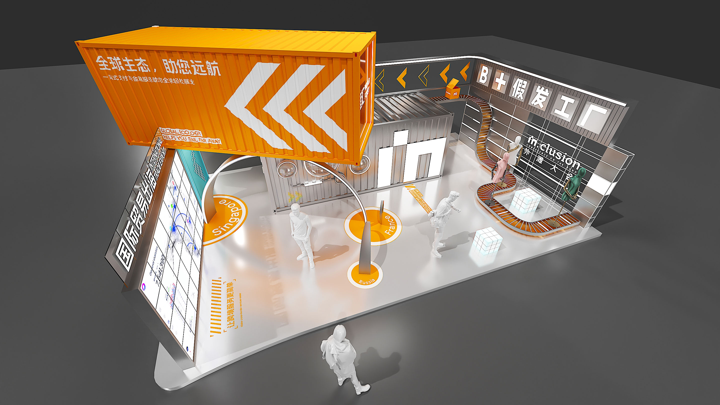 外滩大会in.clusion-1