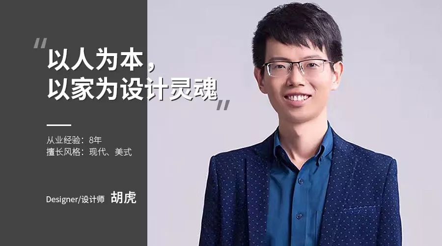 160㎡现代美式 | 胡虎：细节成就生活，生活成就设计！-0