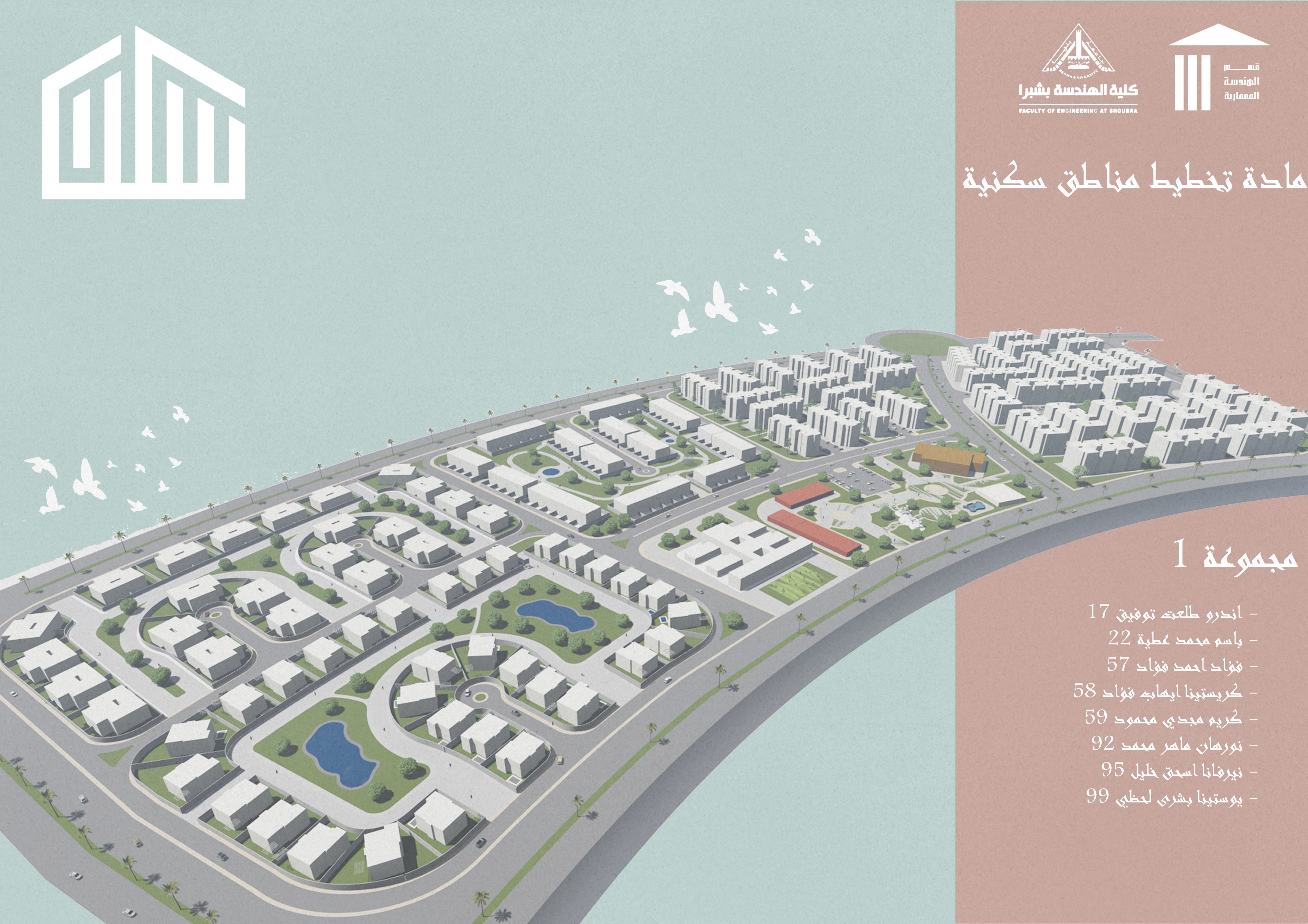 Obour 市住宅小区设计-2