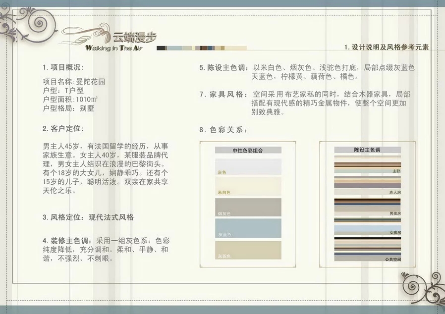 戴坤  绿城青山湖曼陀花园-7