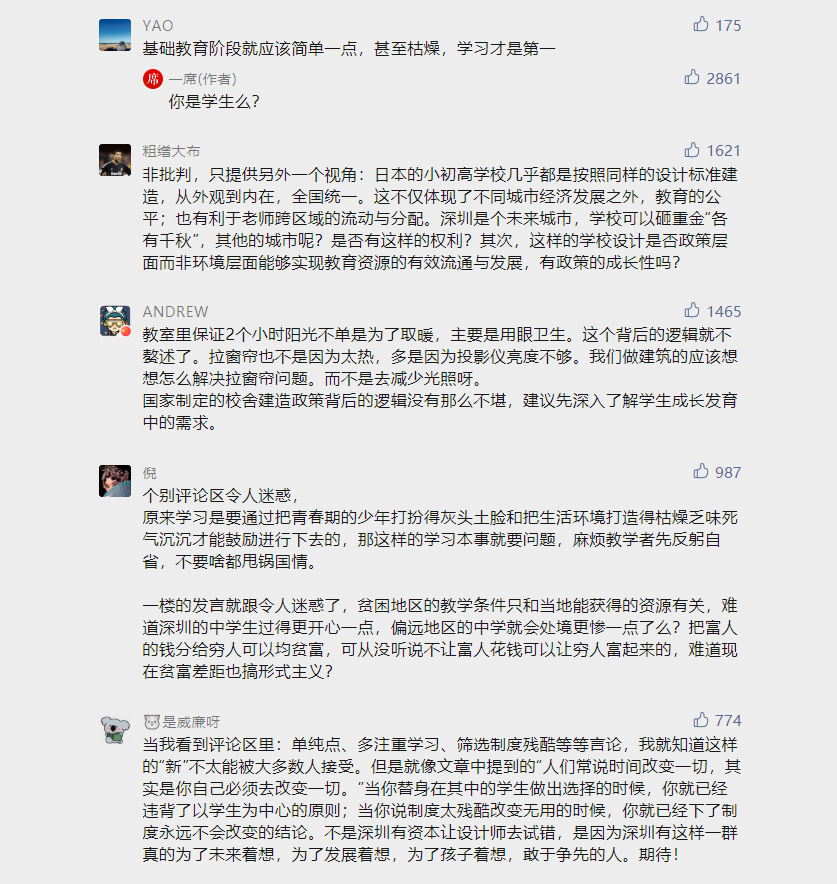 深圳新校园行动丨中国深圳-2