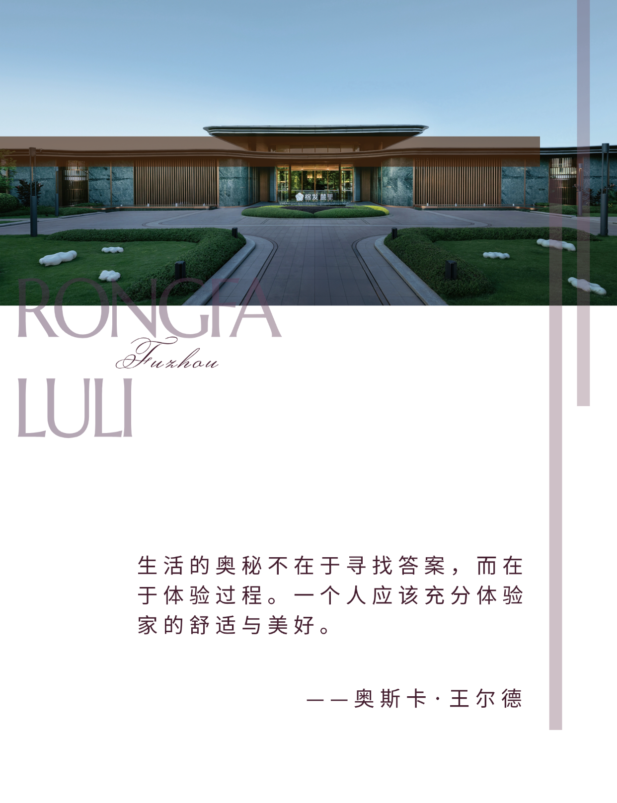 榕发·麓里云筑丨中国福州丨华壹设计-0