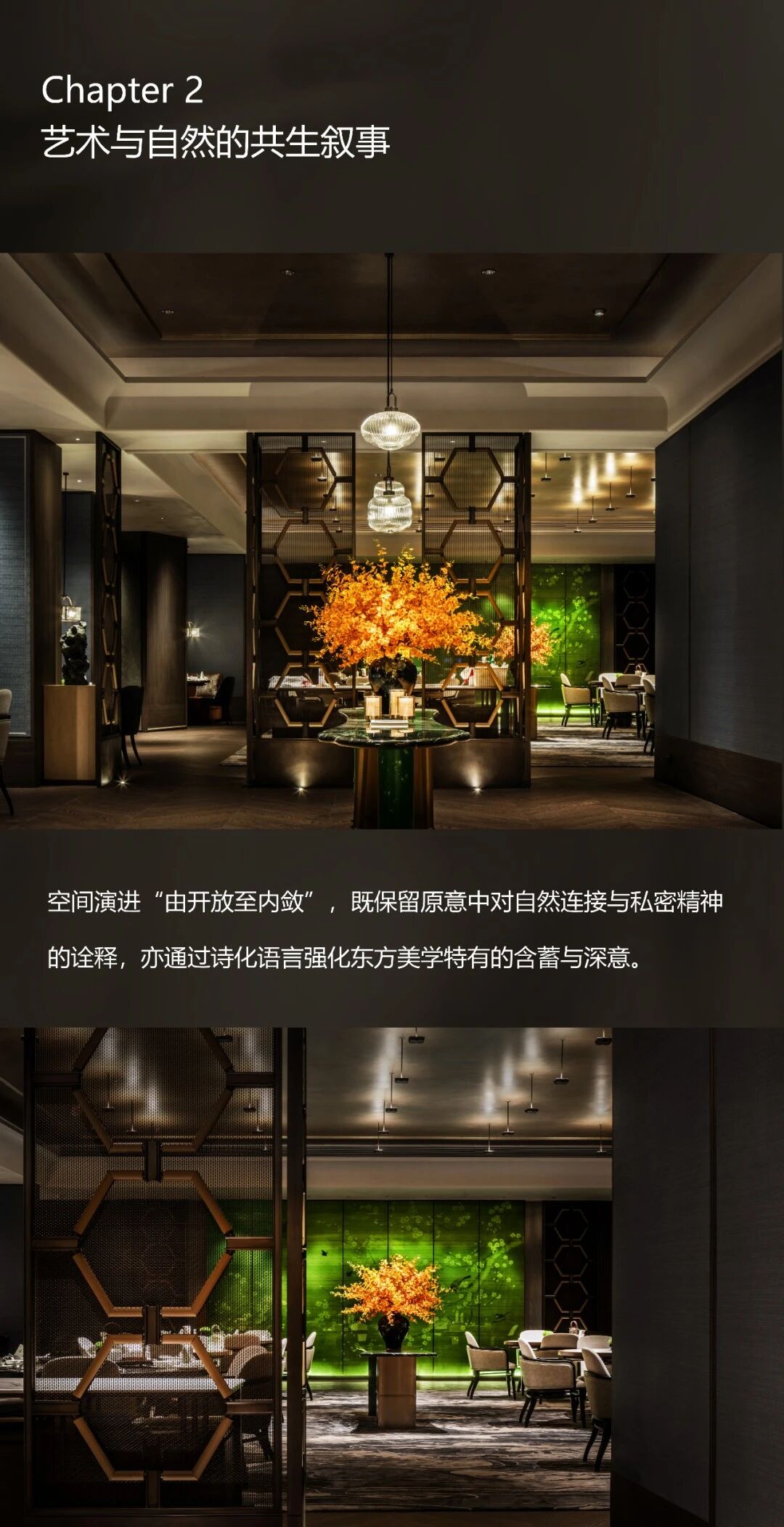 新作  上境至合  一场静谧与辉煌的诗意盛宴·苏悦荟中餐厅启宴丨CO DESIGN-6