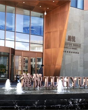 LUHUYE ERHAI -Hotel&Resort 酒店导视