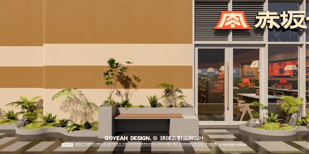 去野日报|赤坂一丁·日式烧肉门店新形象合集-30