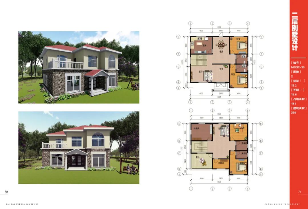 潘小君自建房新品 | 钢构住宅,性价比之选-19