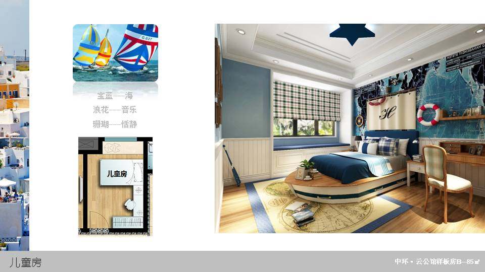 三室两厅样板房地中海风格软装设计方案-19