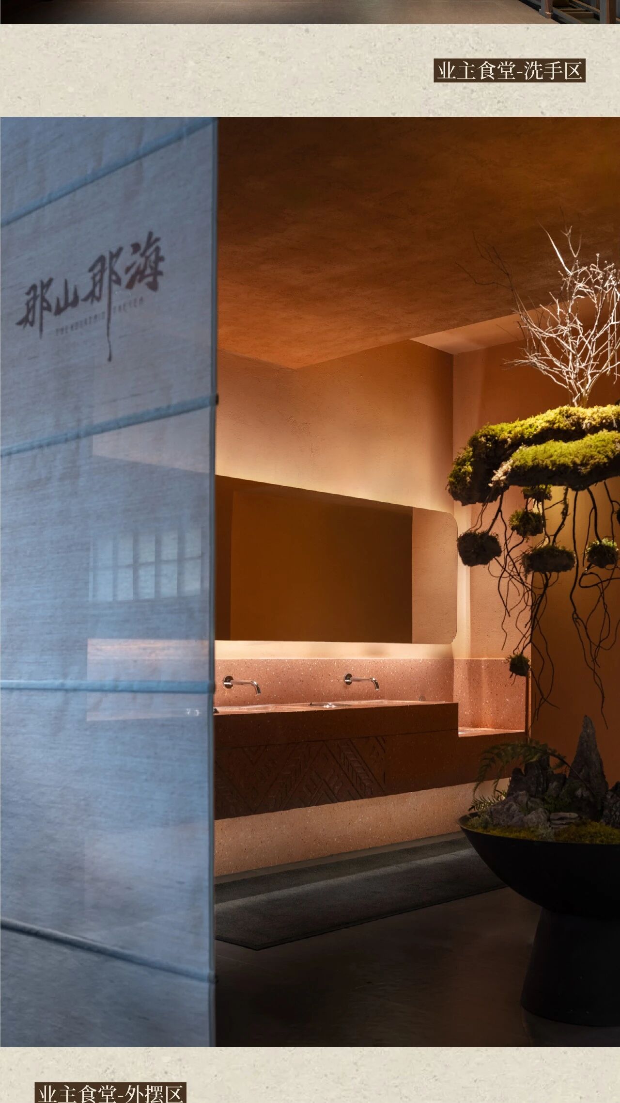 百悦地产 那山那海社区商业丨中国大理丨春山在望设计-11