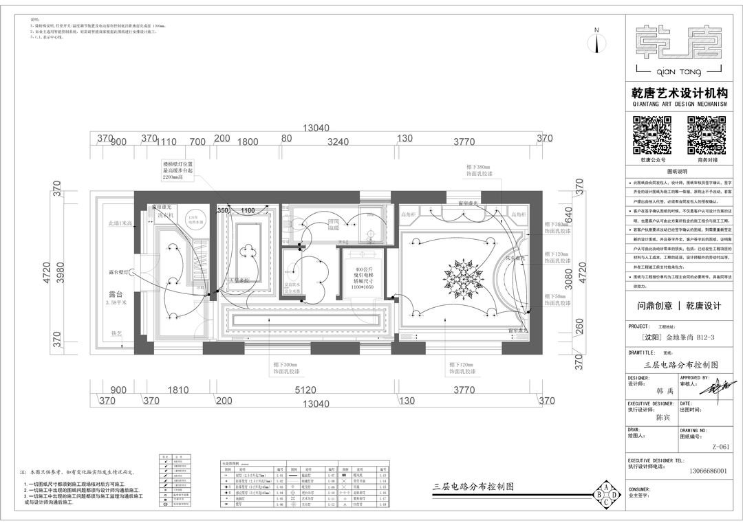 金地峯尚别墅丨中国沈阳丨TDD+e乾唐设计-138