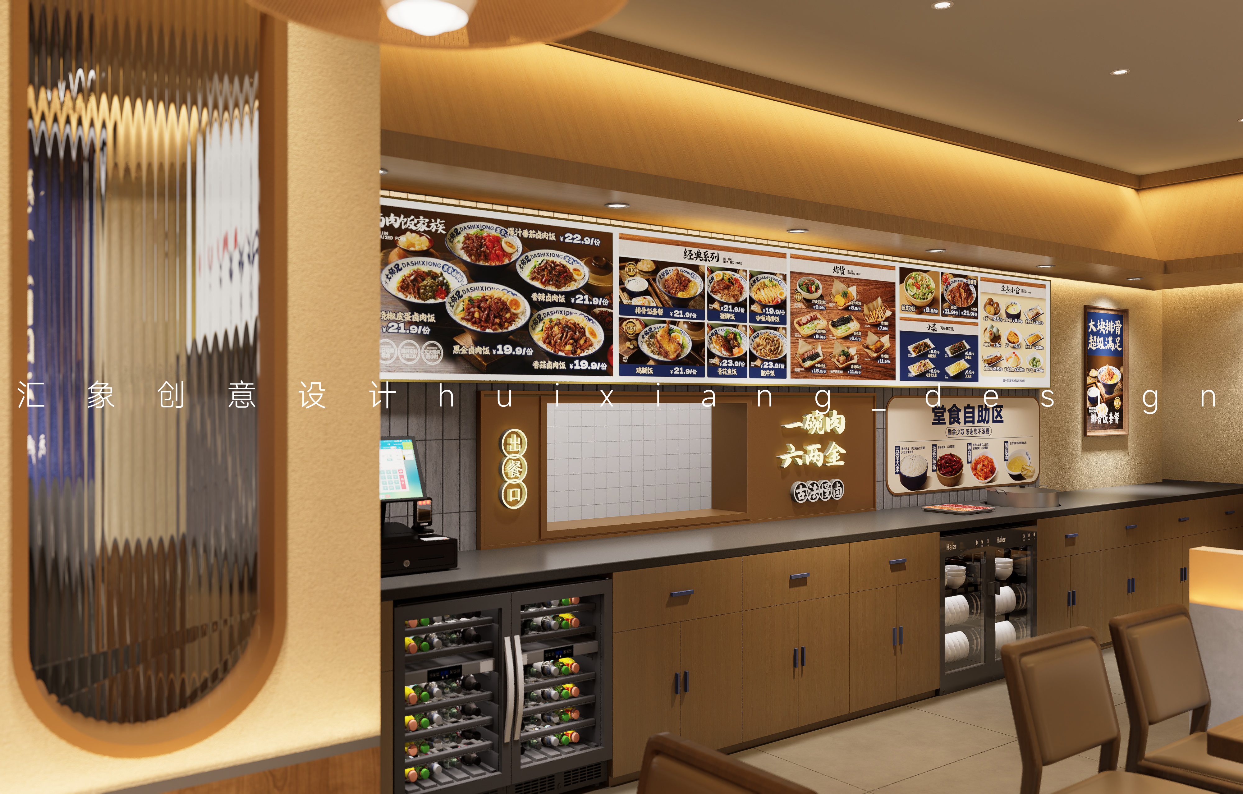 大师兄（沈阳苏家屯店）连锁店丨中国沈阳丨哈尔滨汇象创意设计有限公司-13