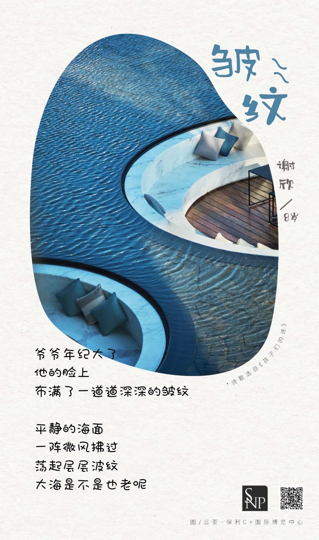 童心未泯，设计长存——知名设计师的室内设计案例解析-3