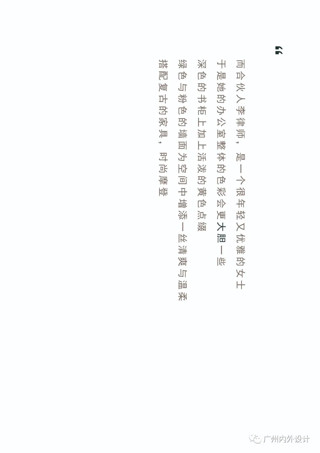 宋氏律师事务所丨中国广州-34