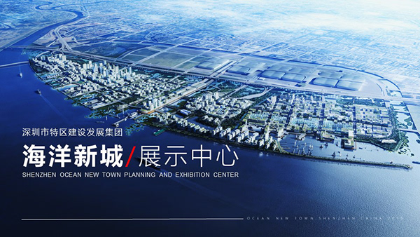 海洋新城-品牌/策划2019-0